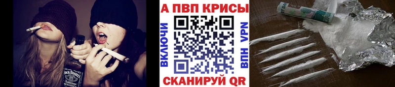 Альфа ПВП кристаллы  как найти закладки  Николаевск-на-Амуре 