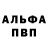Alpha PVP СК Serenka103
