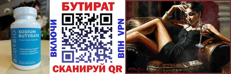 как найти наркотики  Николаевск-на-Амуре  БУТИРАТ вода 