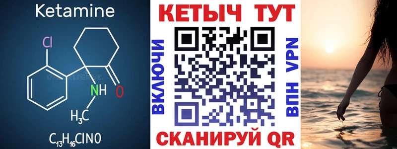 где найти наркотики  Николаевск-на-Амуре  Кетамин ketamine 