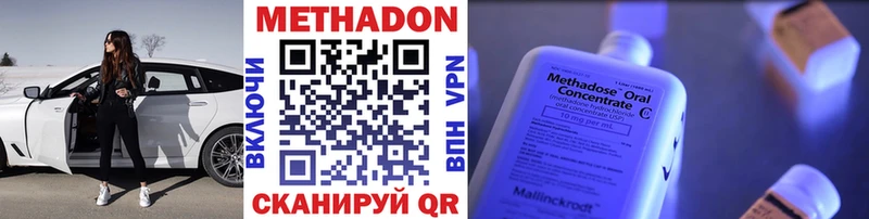 Метадон methadone  Николаевск-на-Амуре 